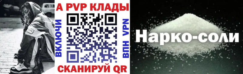 blacksprut сайт  Мыски  Alfa_PVP Соль 