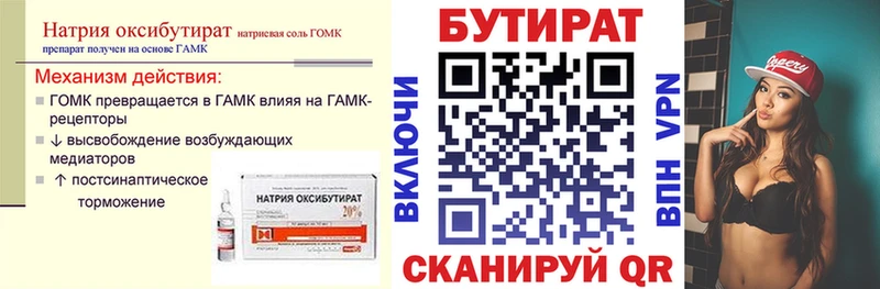 БУТИРАТ BDO 33%  OMG ссылки  Мыски 