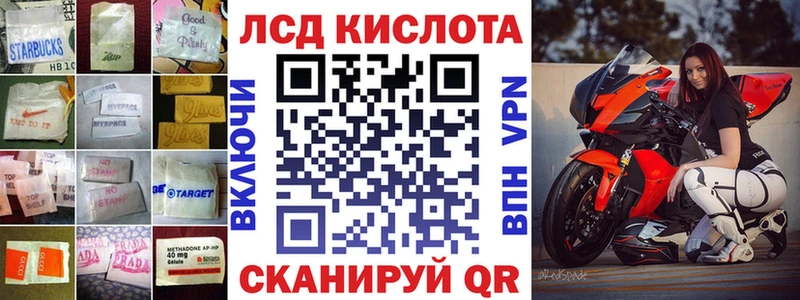 ЛСД экстази кислота Мыски