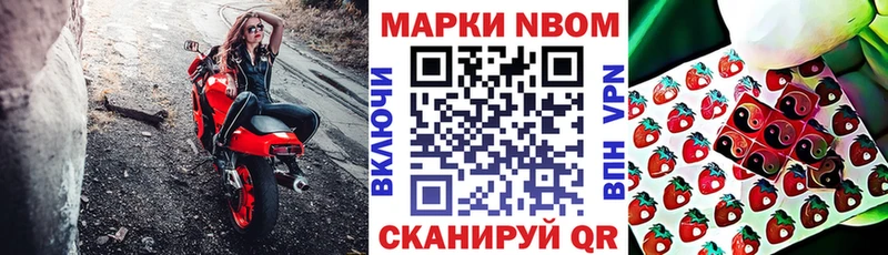 Марки 25I-NBOMe 1,5мг Мыски
